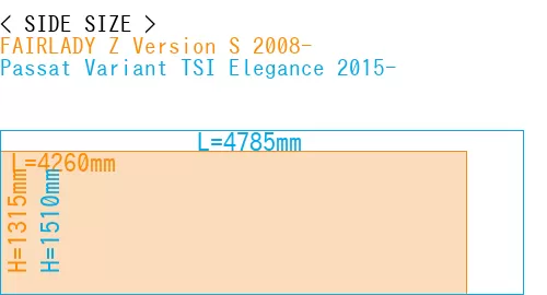 #FAIRLADY Z Version S 2008- + Passat Variant TSI Elegance 2015-